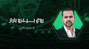 أهلي جدة يعين البرتغالي باراز مديراً رياضياً.. فمن هو خليفة المحياني